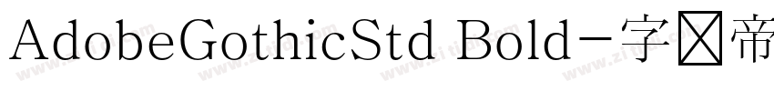 AdobeGothicStd Bold字体转换